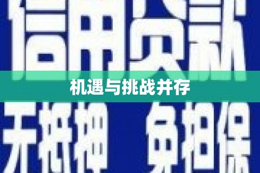 定海机遇与挑战并存