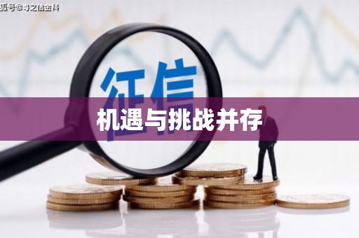 定海机遇与挑战并存