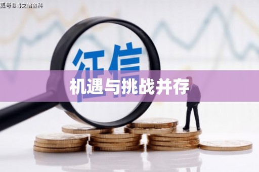 定海机遇与挑战并存