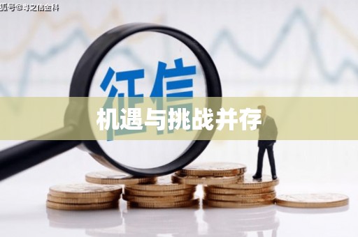 定海机遇与挑战并存