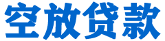 定海贷款_快速便捷的本地贷款服务_低利率高额度_专业贷款服务平台